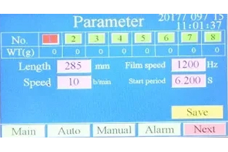 بیک سیل پیکنگ مشین کی تفصیل - رنگین ٹچ ایبل اسکرین
